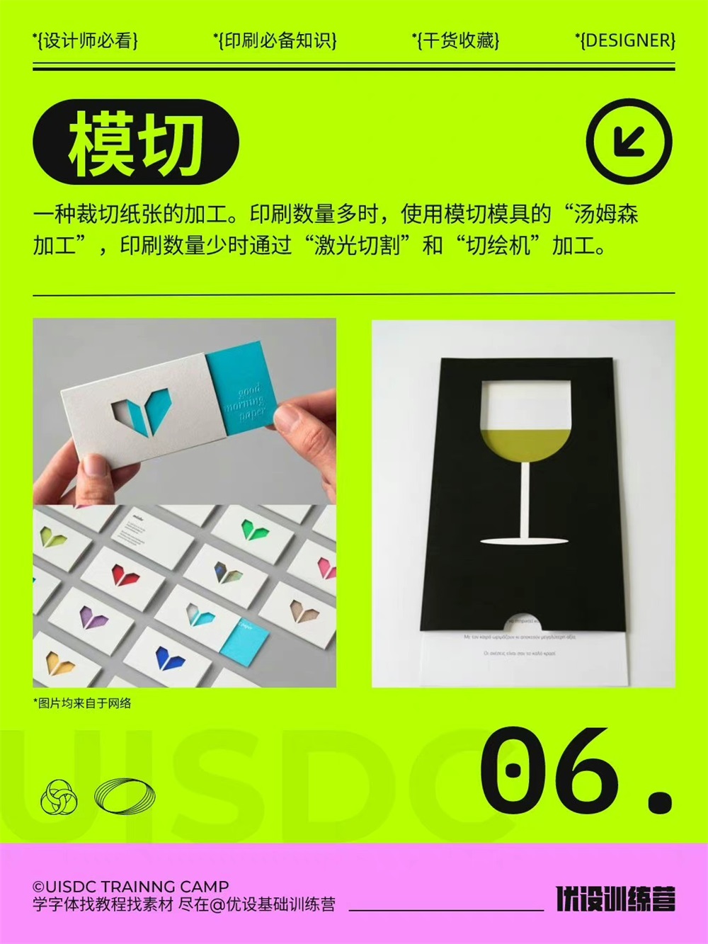 印刷必备知识！9 种常用特殊印刷工艺