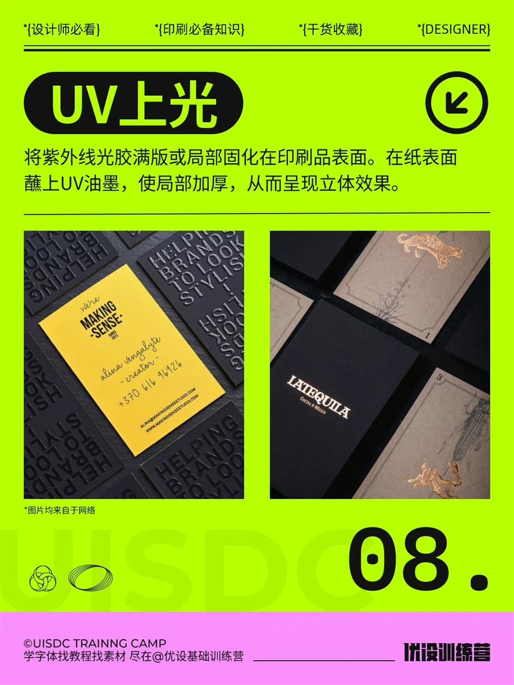 印刷必备知识！9 种常用特殊印刷工艺