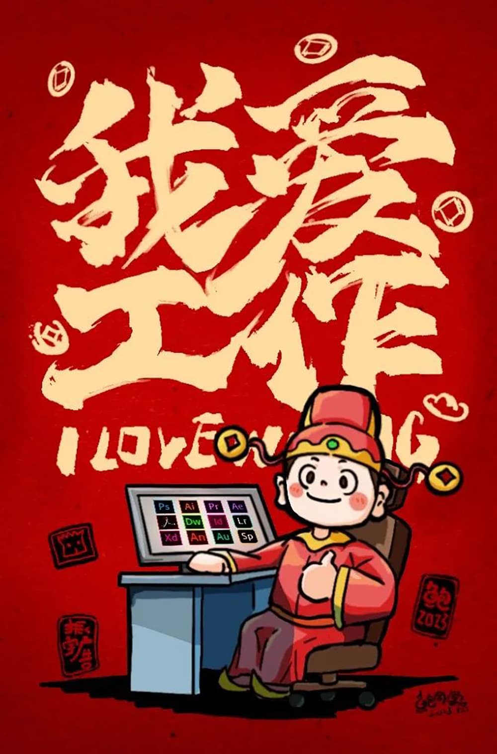 生命不息工作不止！36款我爱工作字体设计