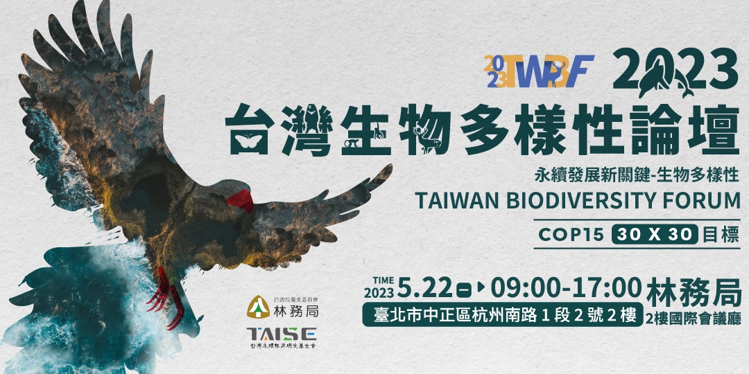 插画风格！12张中国台湾活动banner设计