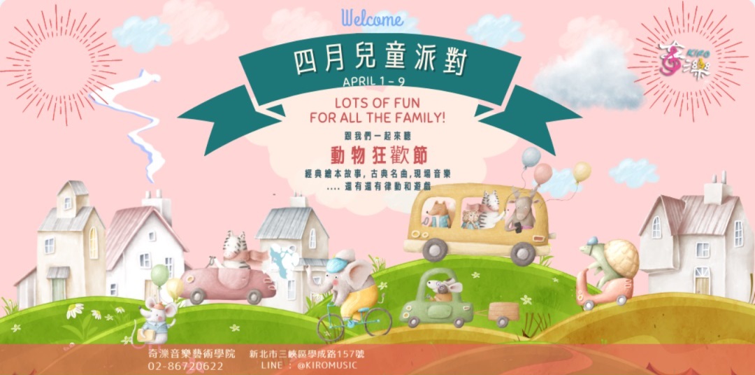 插画风格！12张中国台湾活动banner设计