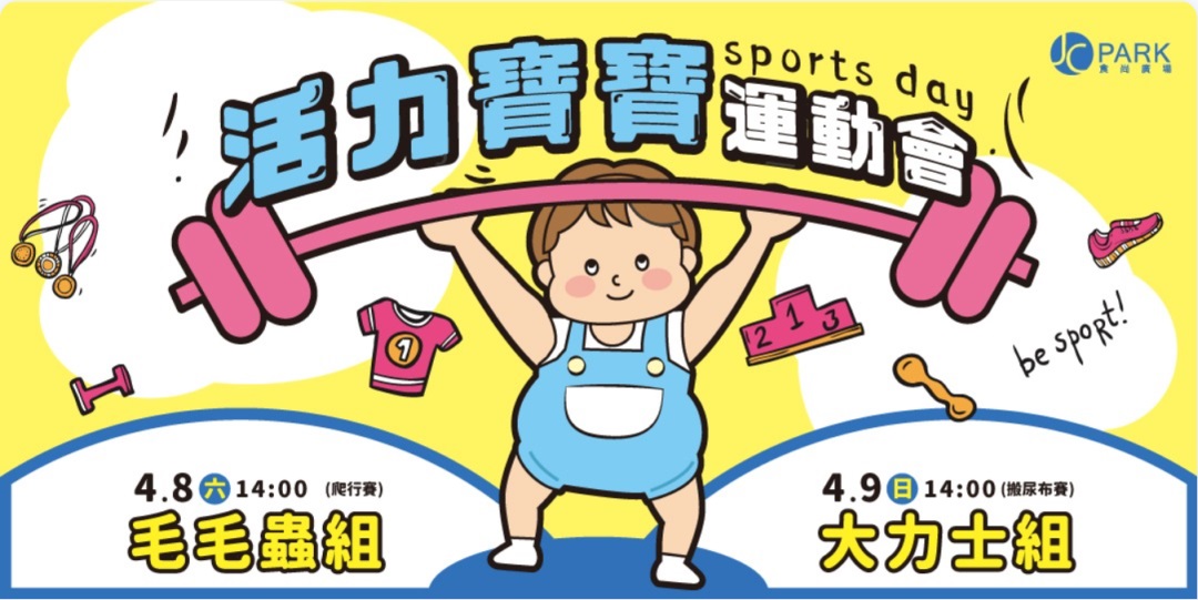 插画风格！12张中国台湾活动banner设计
