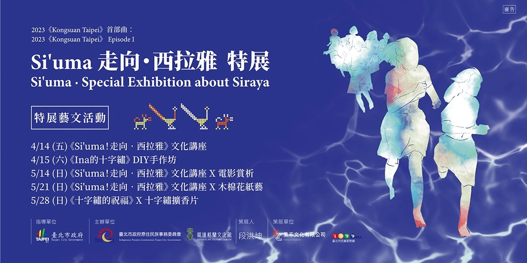 插画风格！12张中国台湾活动banner设计