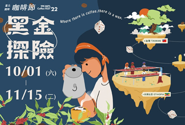 插画风格！12张中国台湾活动banner设计