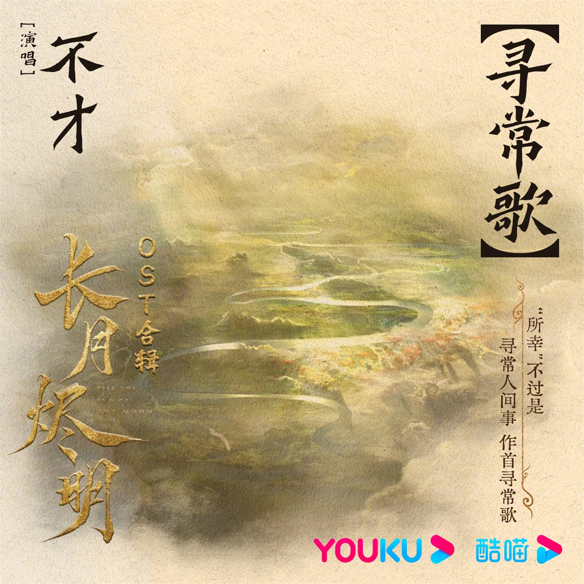 古风主题！13张影视剧OST banner设计