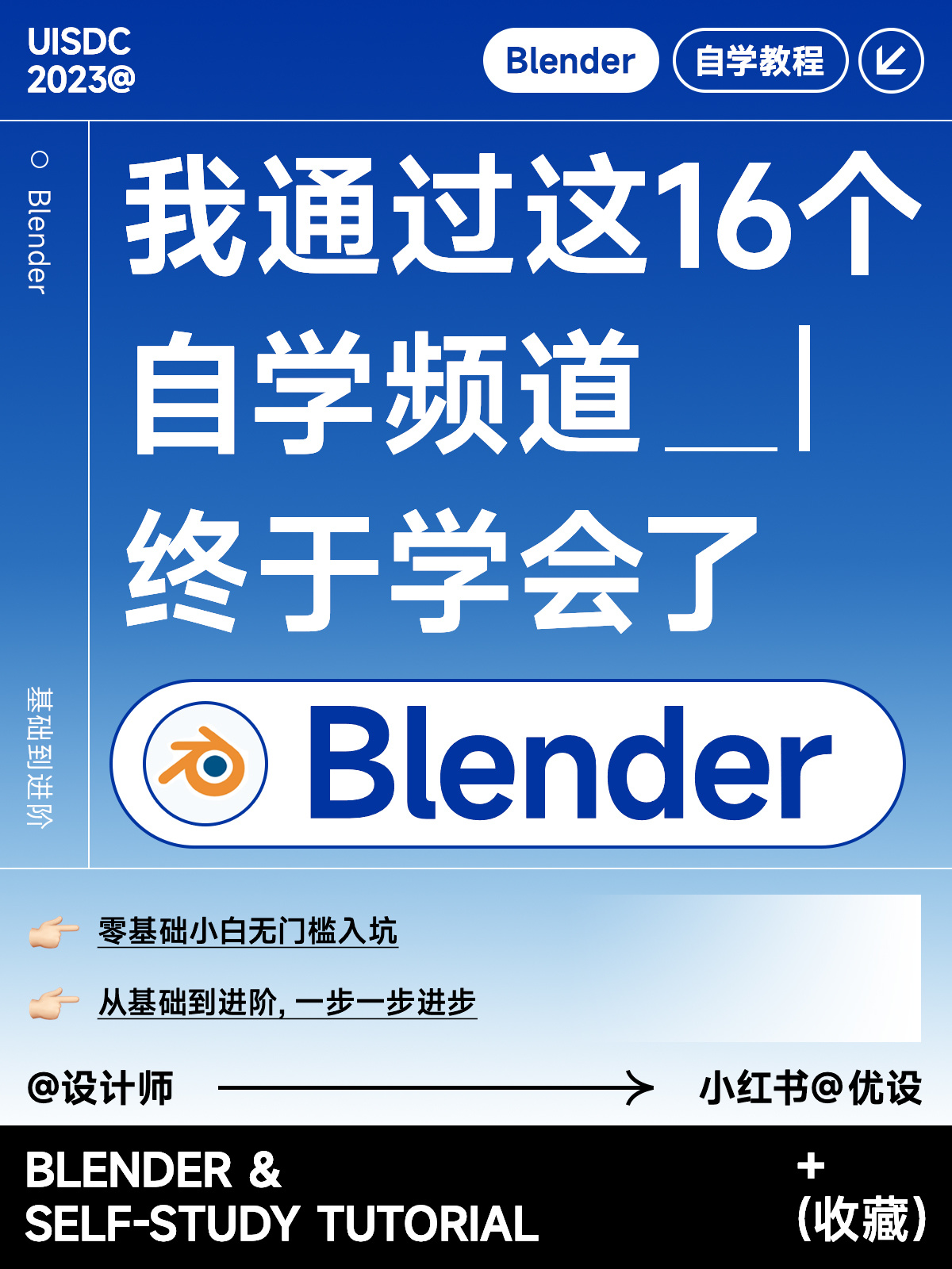 人人都能学！16 个 Blender 自学频道