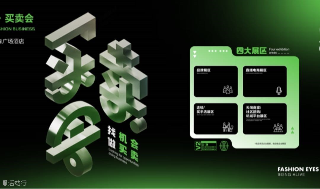 创意展会！12张中文活动banner设计