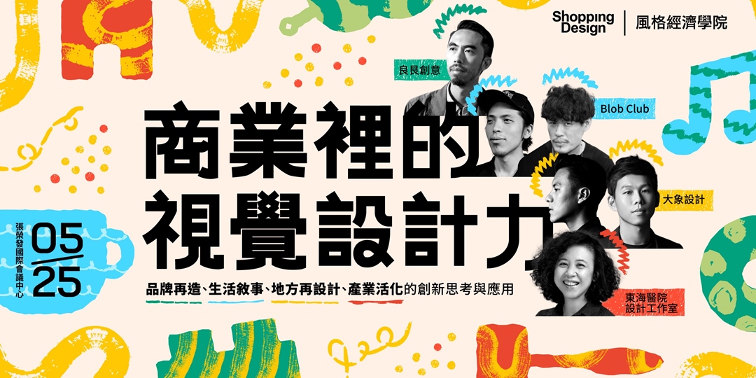 创意多样性！12张中文活动banner设计