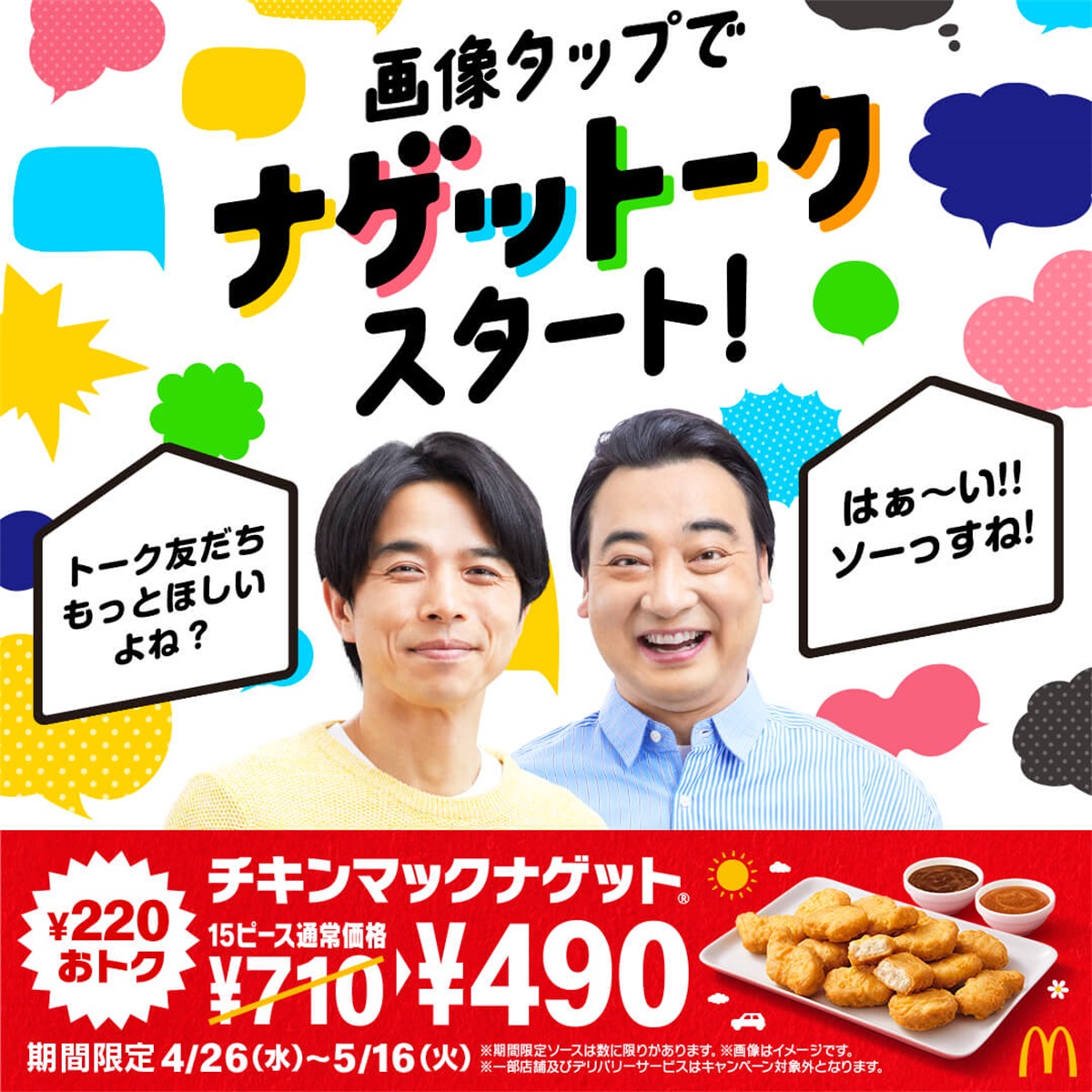 饮品零食！12张日式电商banner设计