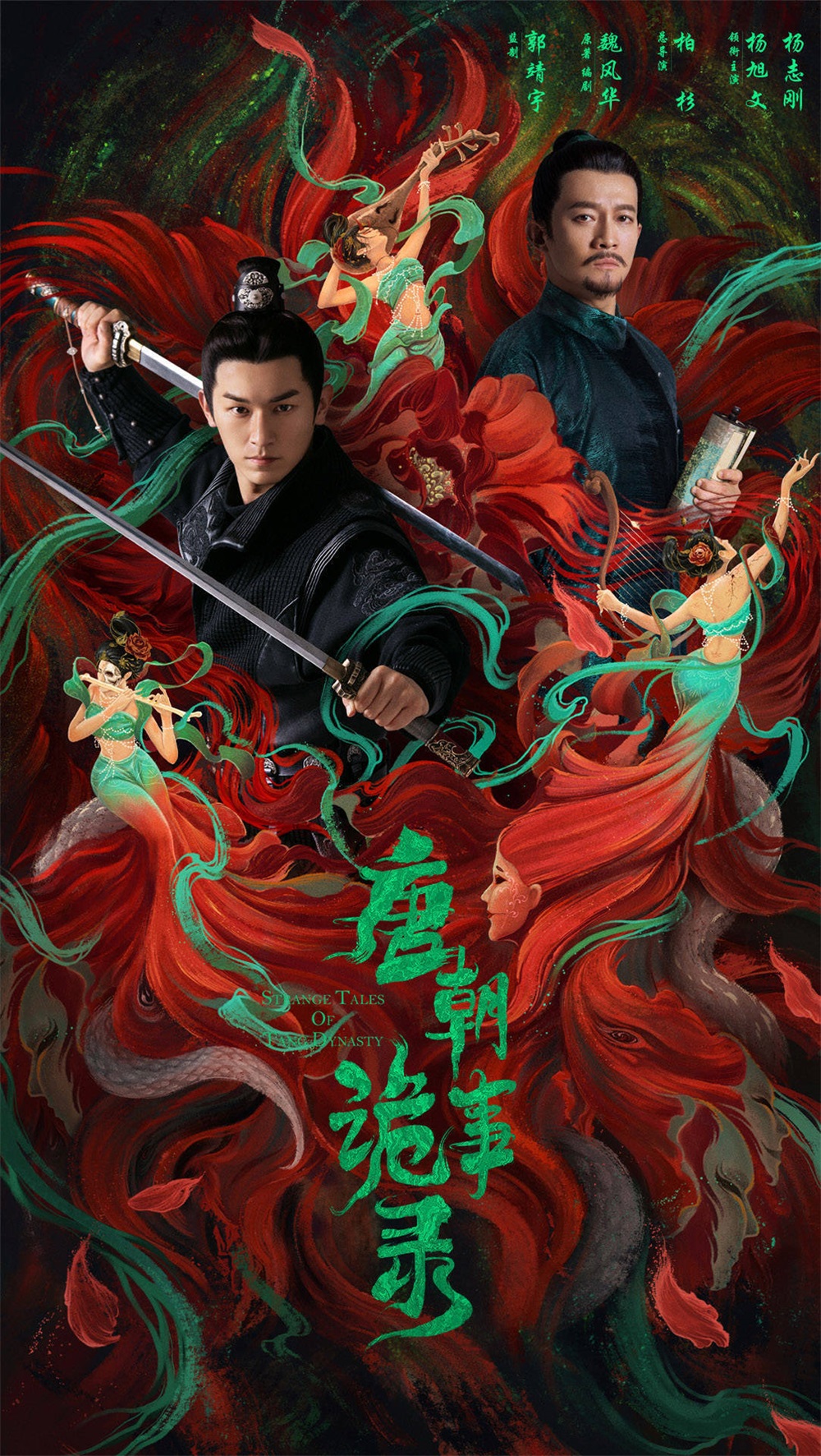 独具匠心！14张华语电视剧海报设计