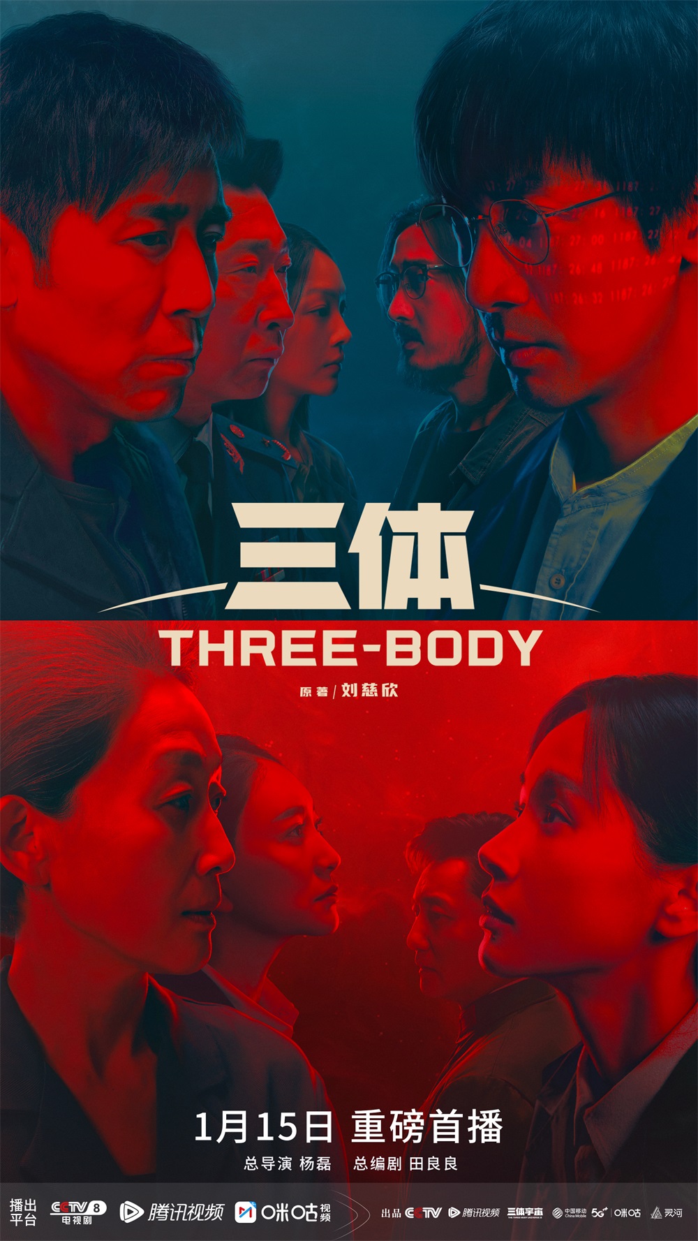 独具匠心！14张华语电视剧海报设计