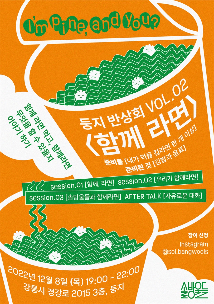 韩式风格！13张活动海报设计