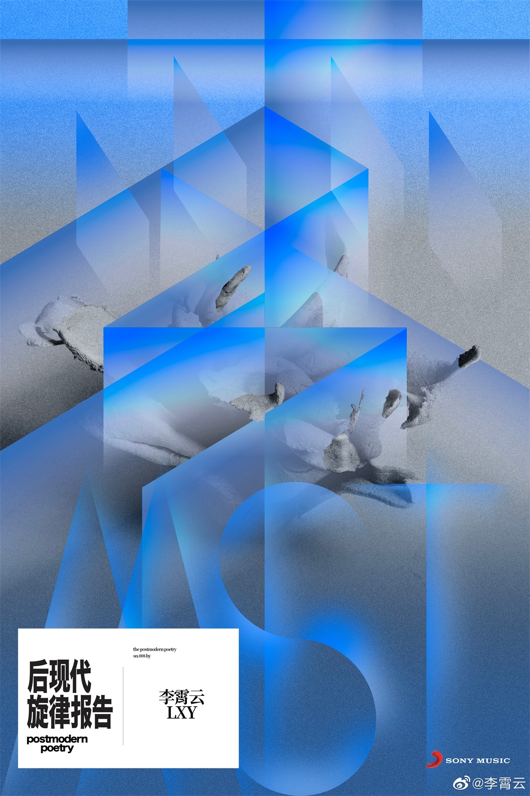 创意抽象！12张音乐概念海报设计