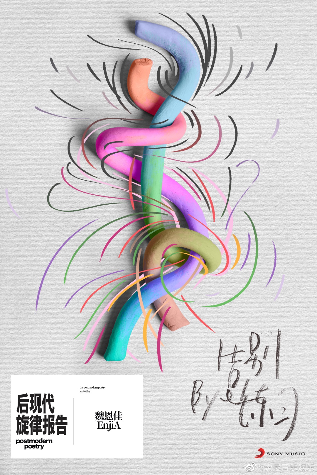创意抽象！12张音乐概念海报设计