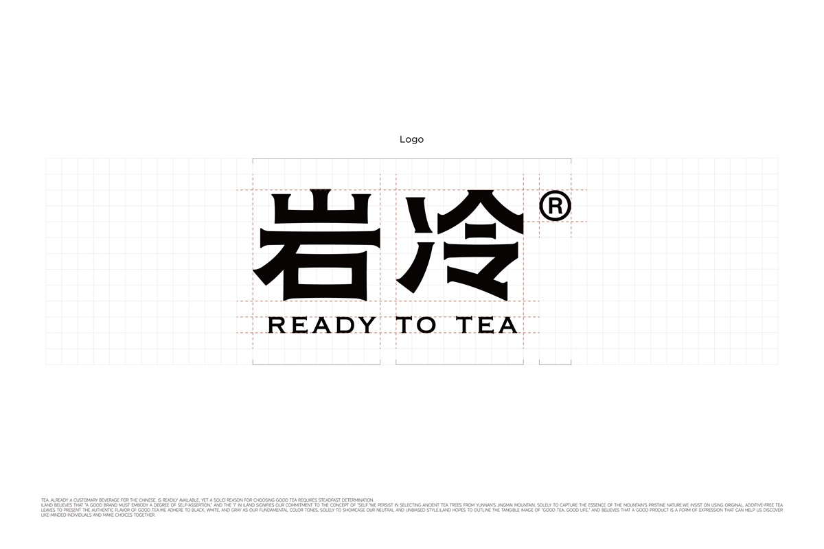 不偏不倚！岩冷袋泡茶品牌包装设计