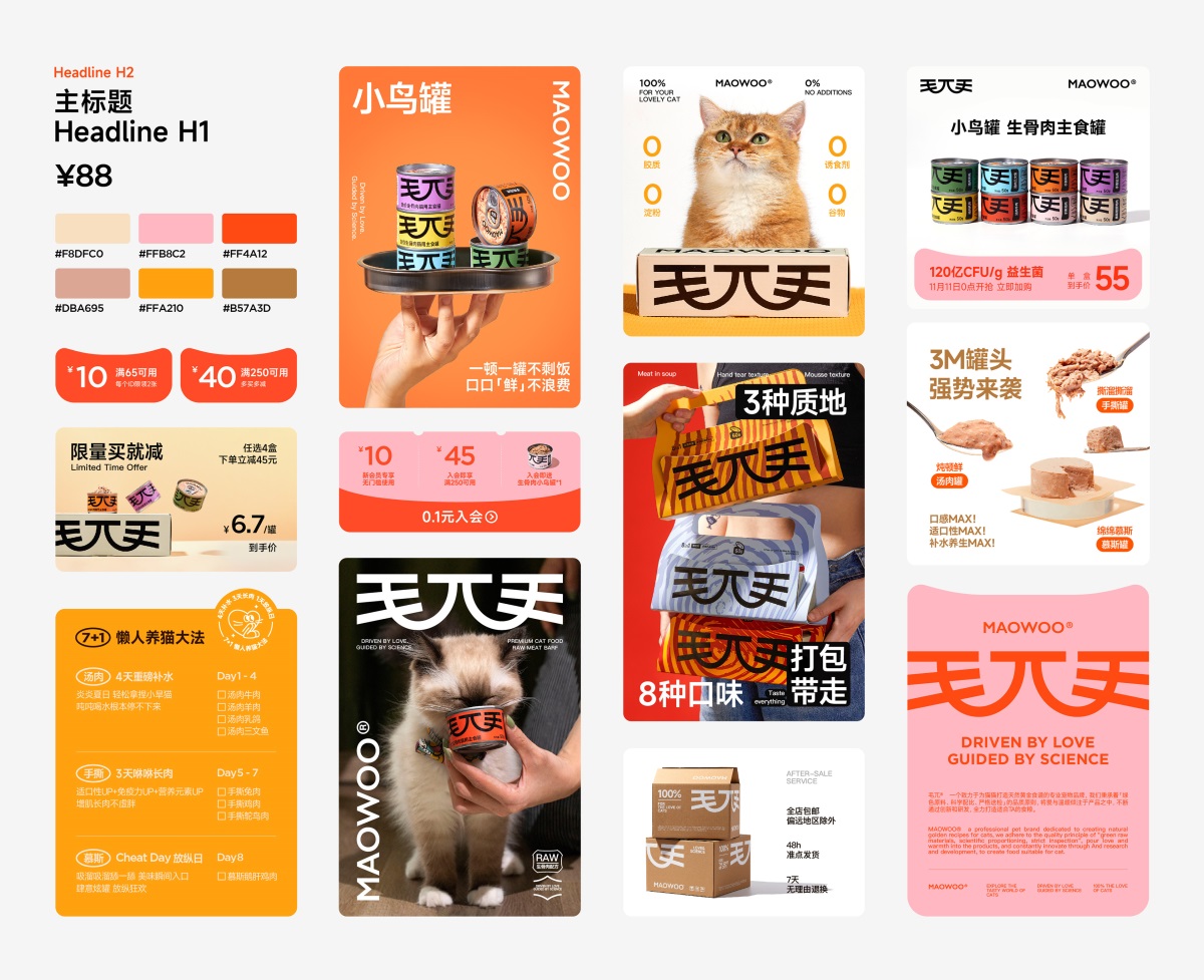 时尚年轻！猫罐头品牌包装设计