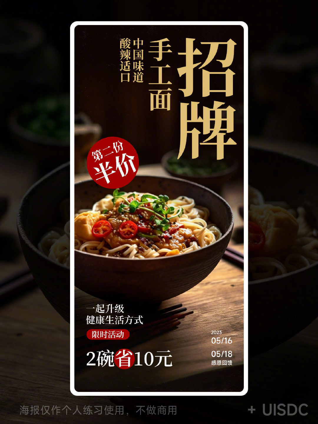 超简单！4 步搞定美食海报设计