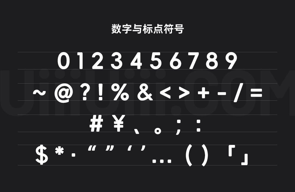 阿里妈妈方圆体！一款双轴可变的免费商用中文字体
