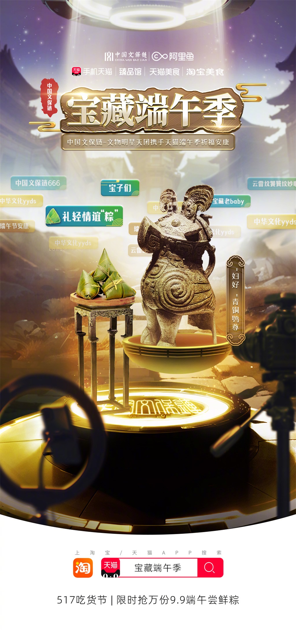 不同风格！12张端午节营销海报设计
