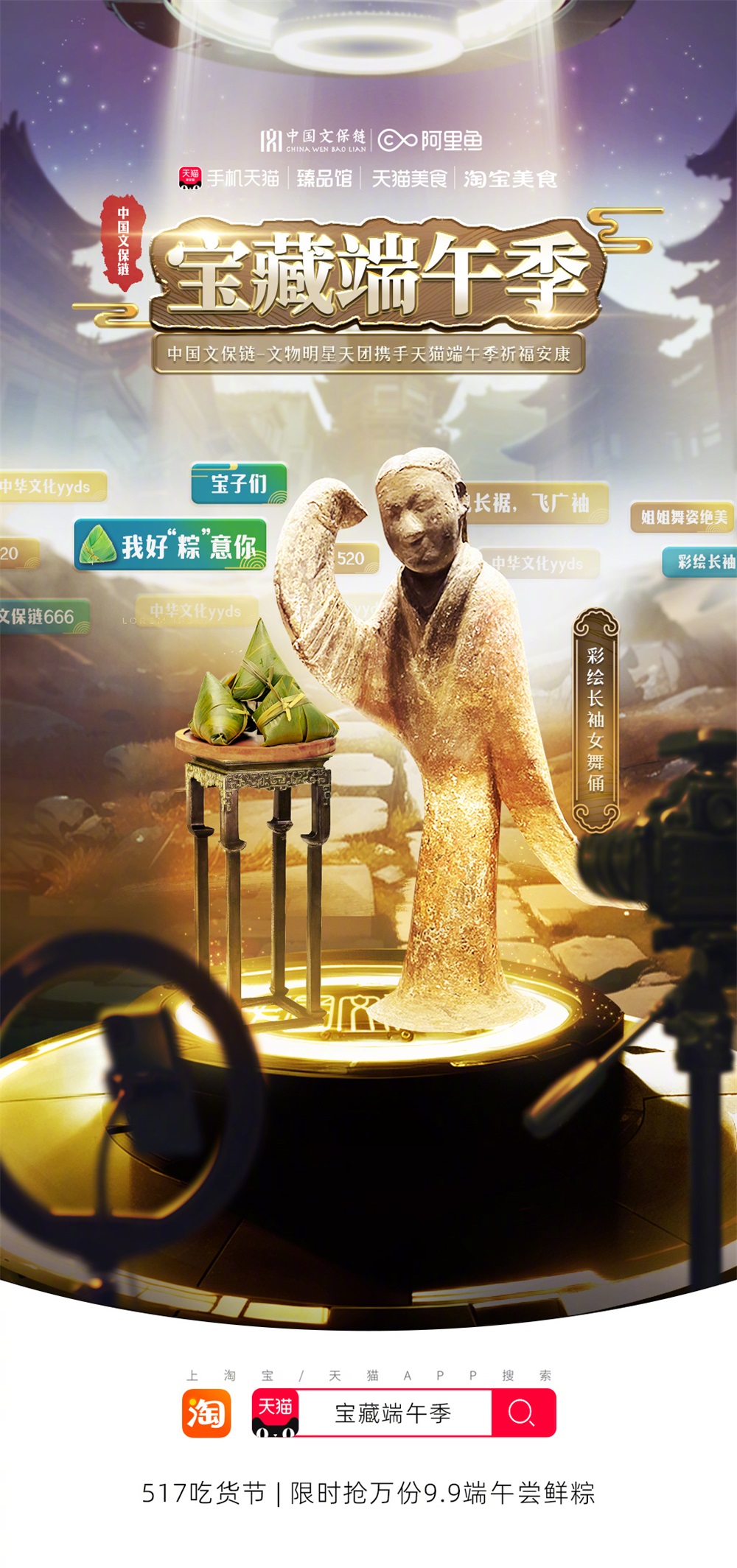 不同风格！12张端午节营销海报设计