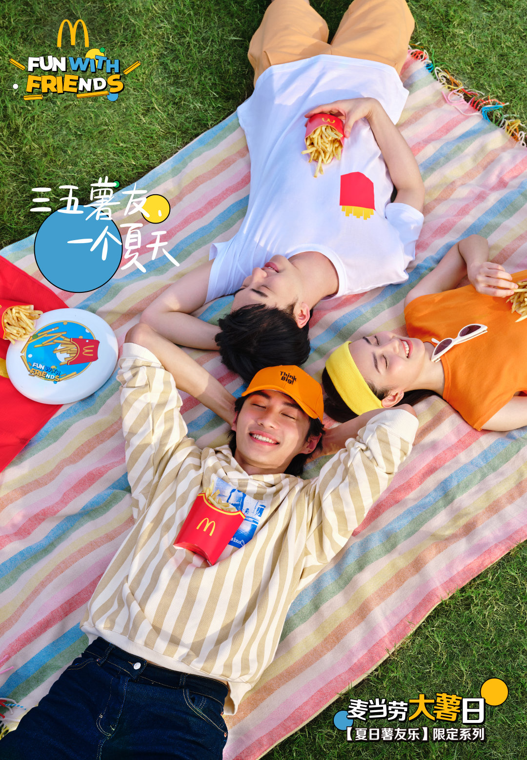 清爽活力！12张麦当劳营销海报设计