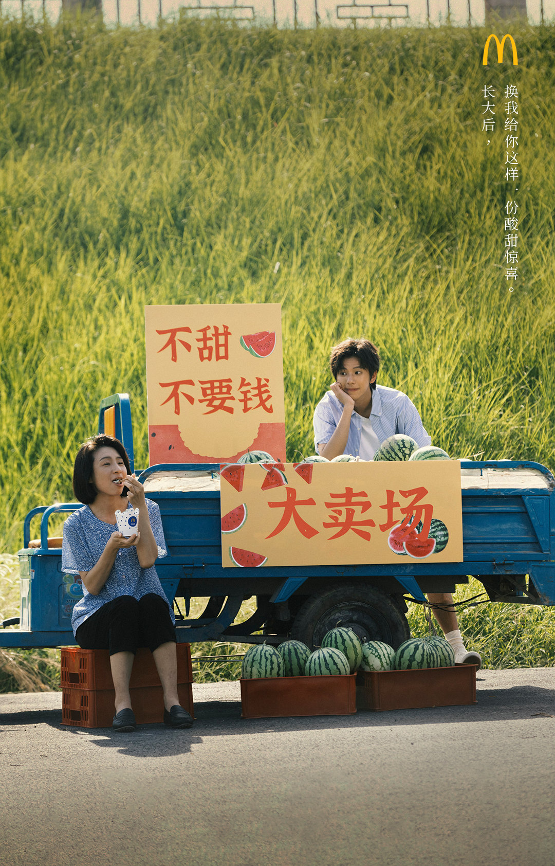 清爽活力！12张麦当劳营销海报设计