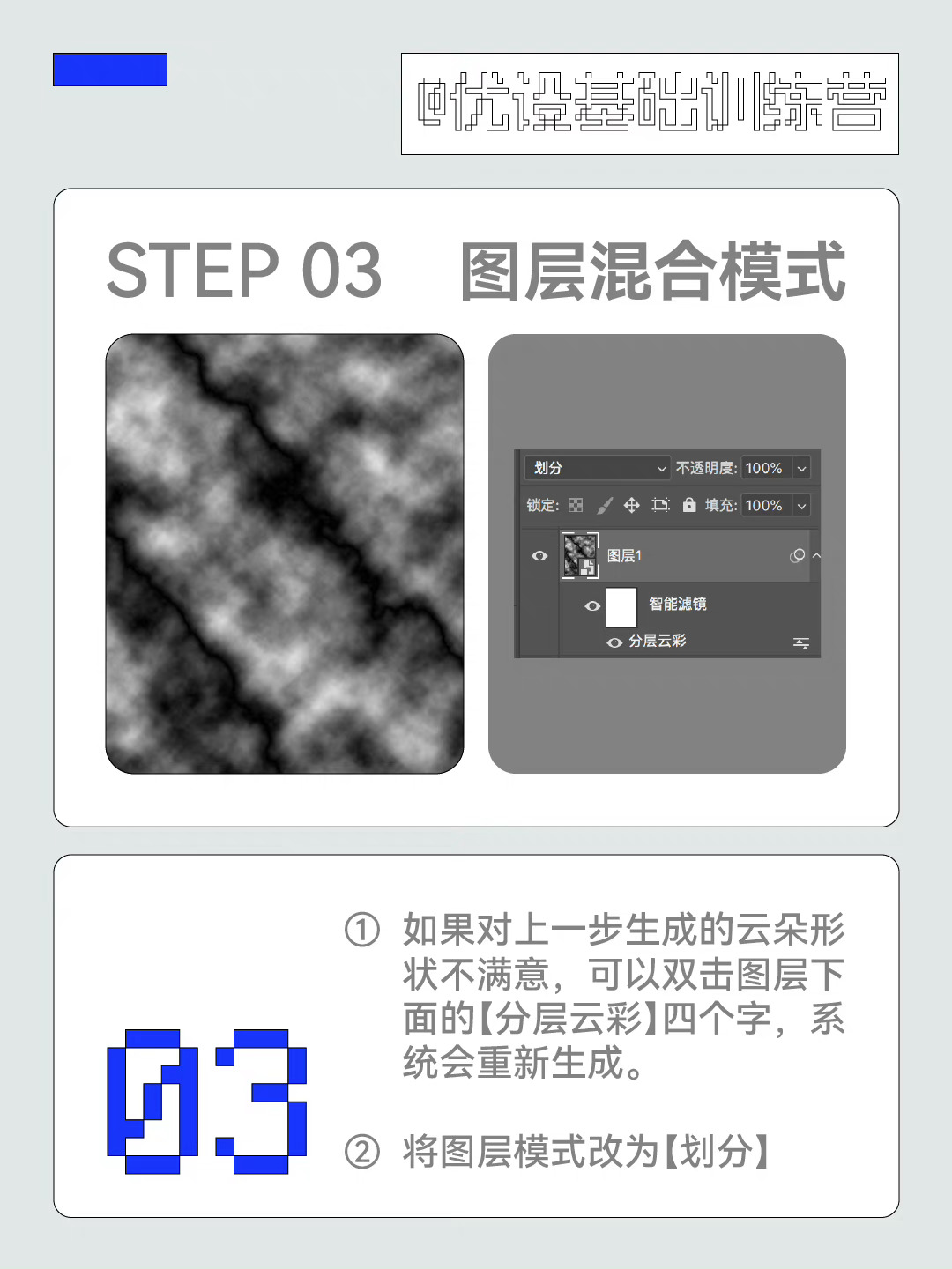 8步教你制作闪电背景！