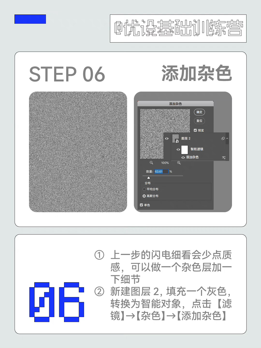8步教你制作闪电背景！