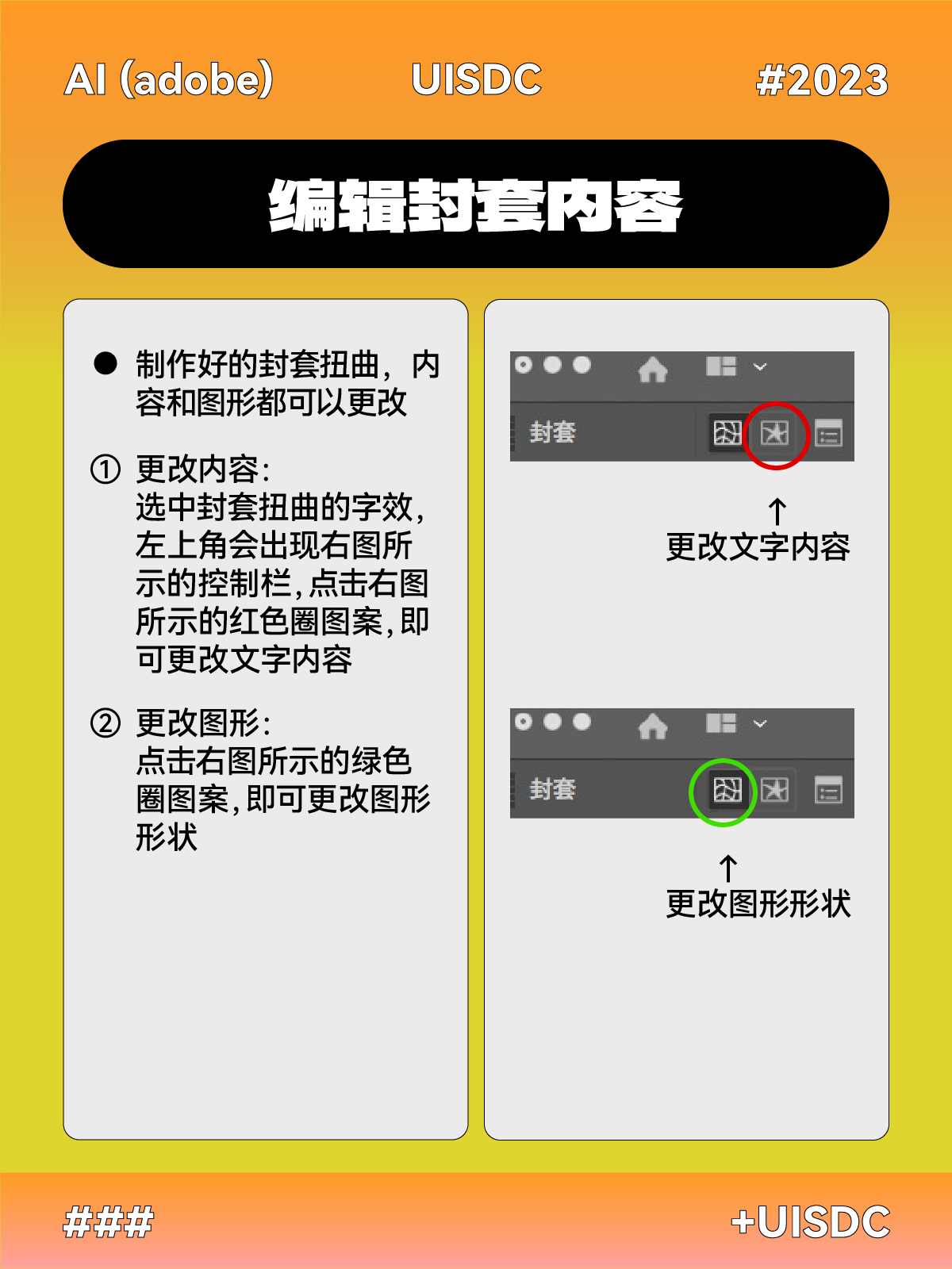 教你用 AI 制作 6 种标题扭曲字效！