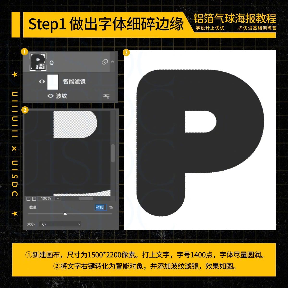 教你 8 步制作铝箔材质气球效果！