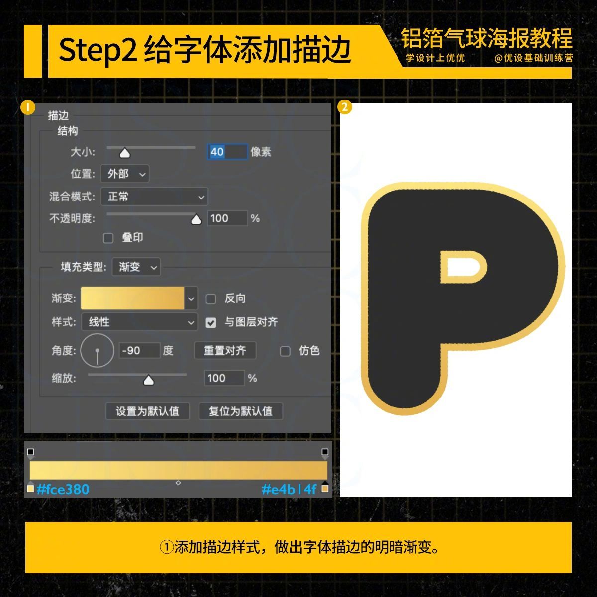 教你 8 步制作铝箔材质气球效果！