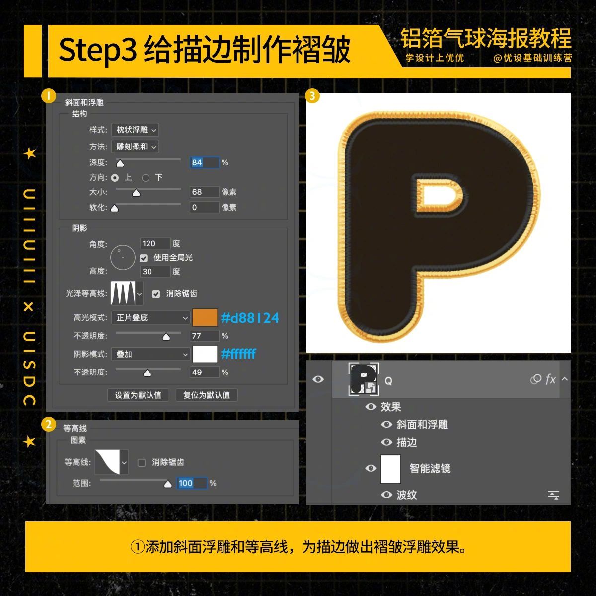 教你 8 步制作铝箔材质气球效果！