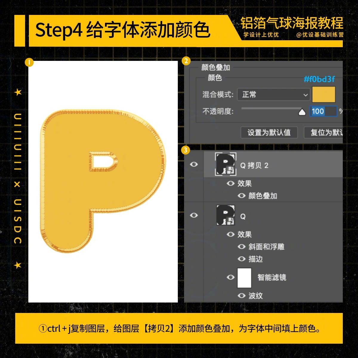 教你 8 步制作铝箔材质气球效果！