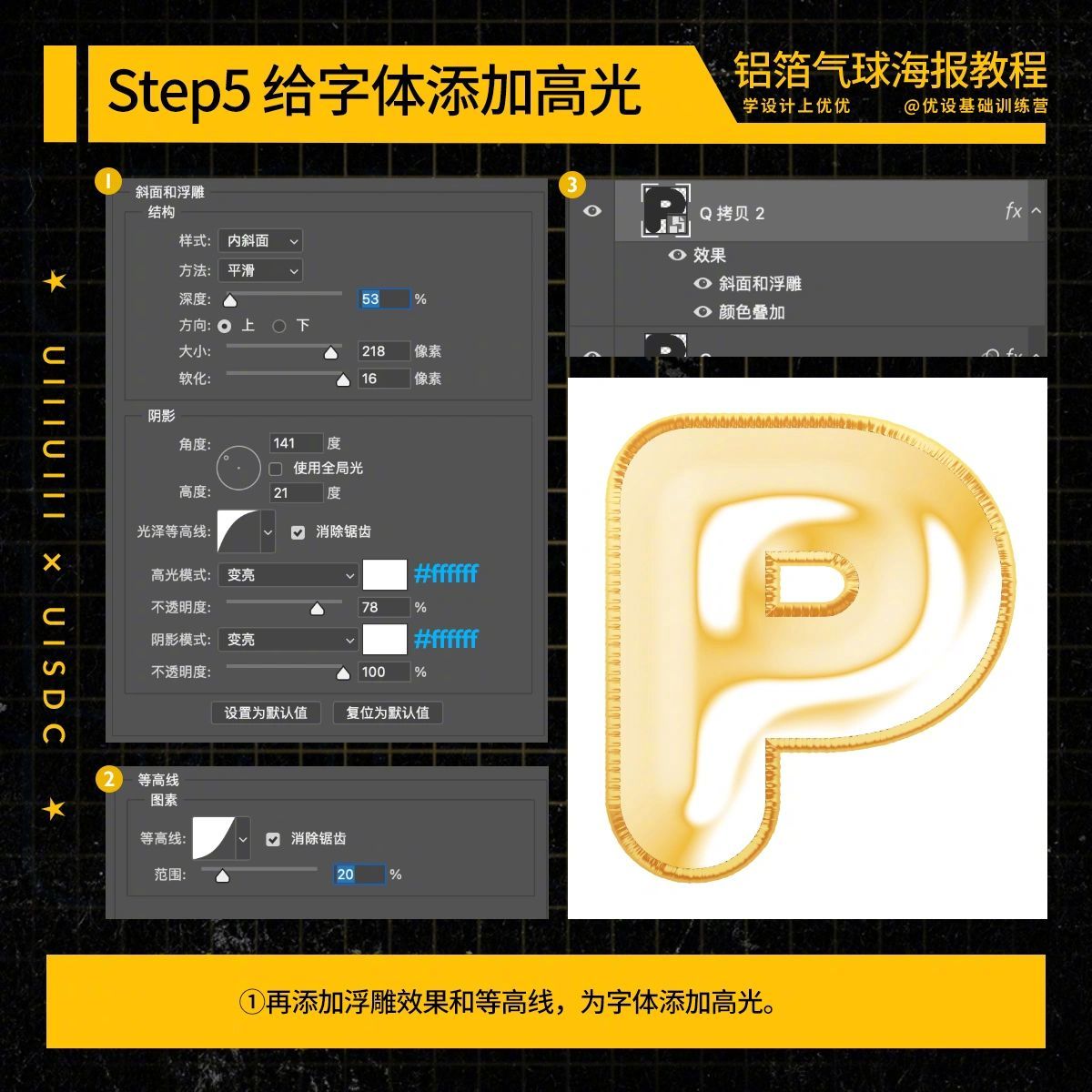 教你 8 步制作铝箔材质气球效果！