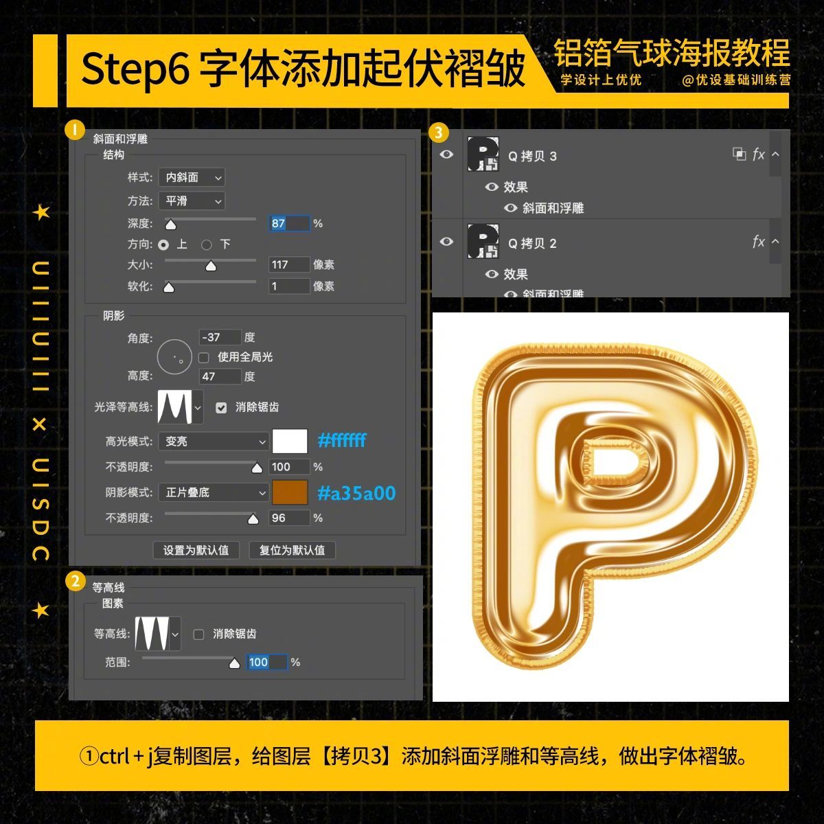 教你 8 步制作铝箔材质气球效果！
