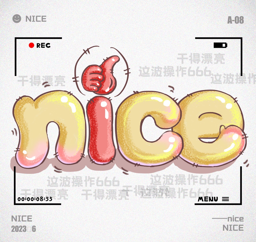 动感活力！12张NICE英文字体设计