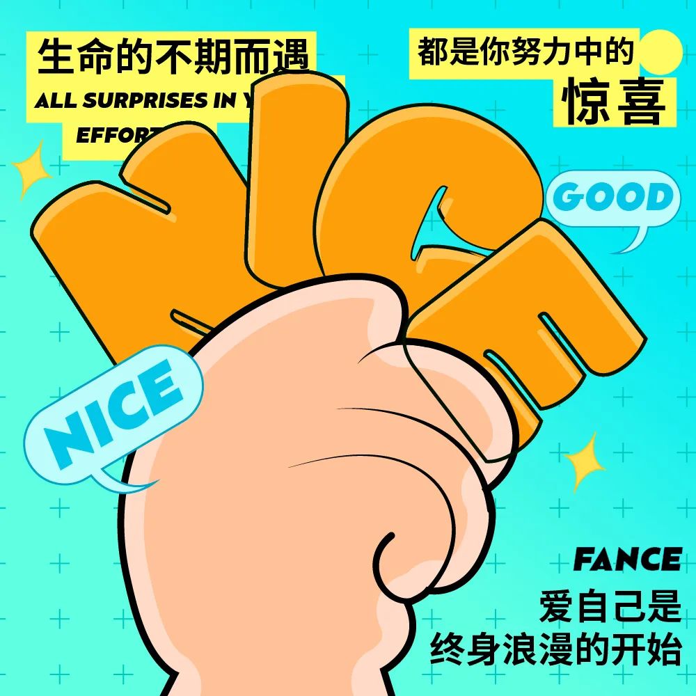 动感活力！12张NICE英文字体设计
