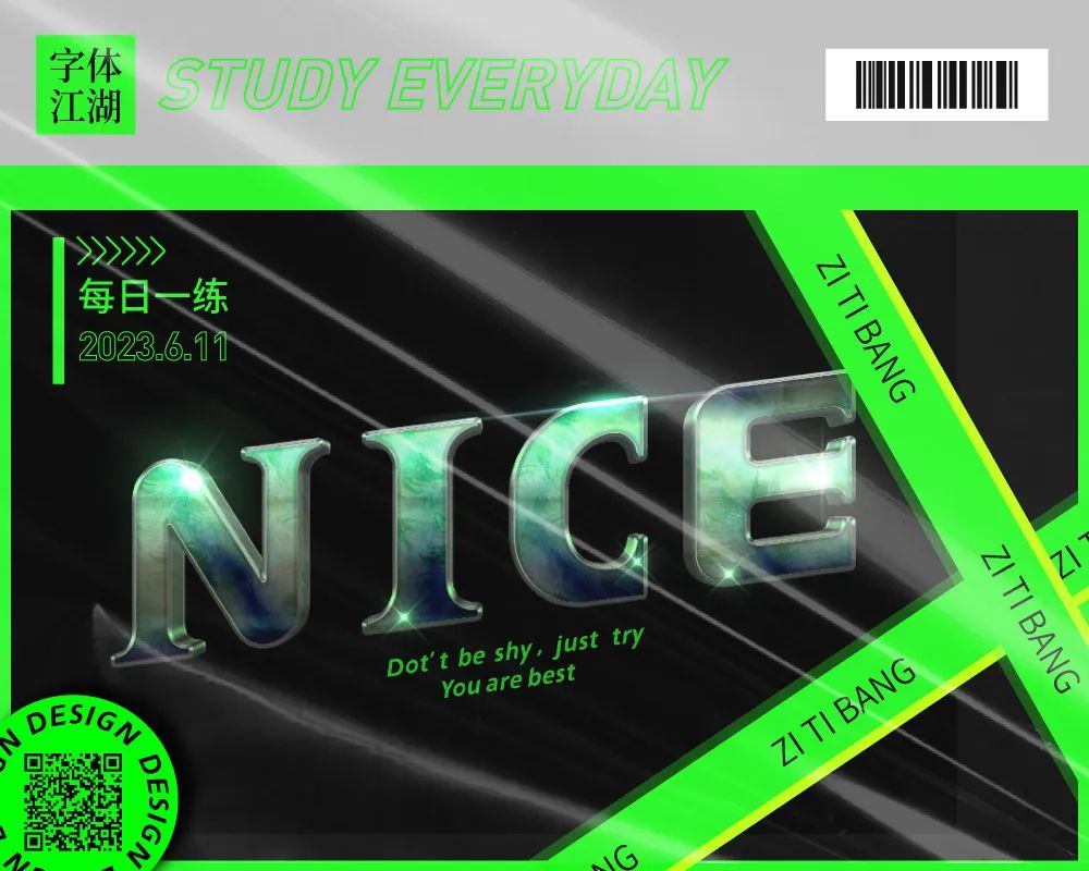 动感活力！12张NICE英文字体设计