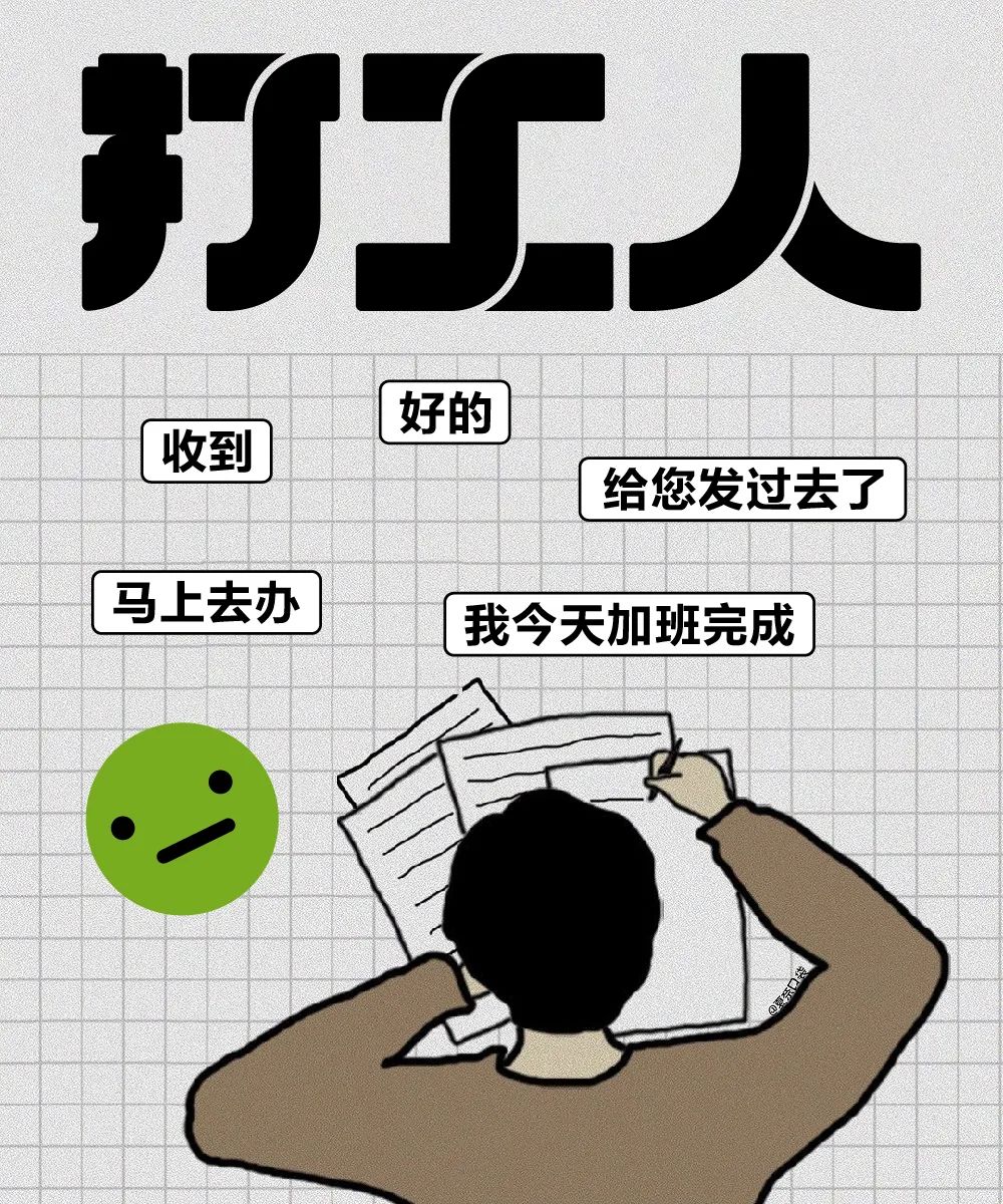 打工人！15张中文字体设计