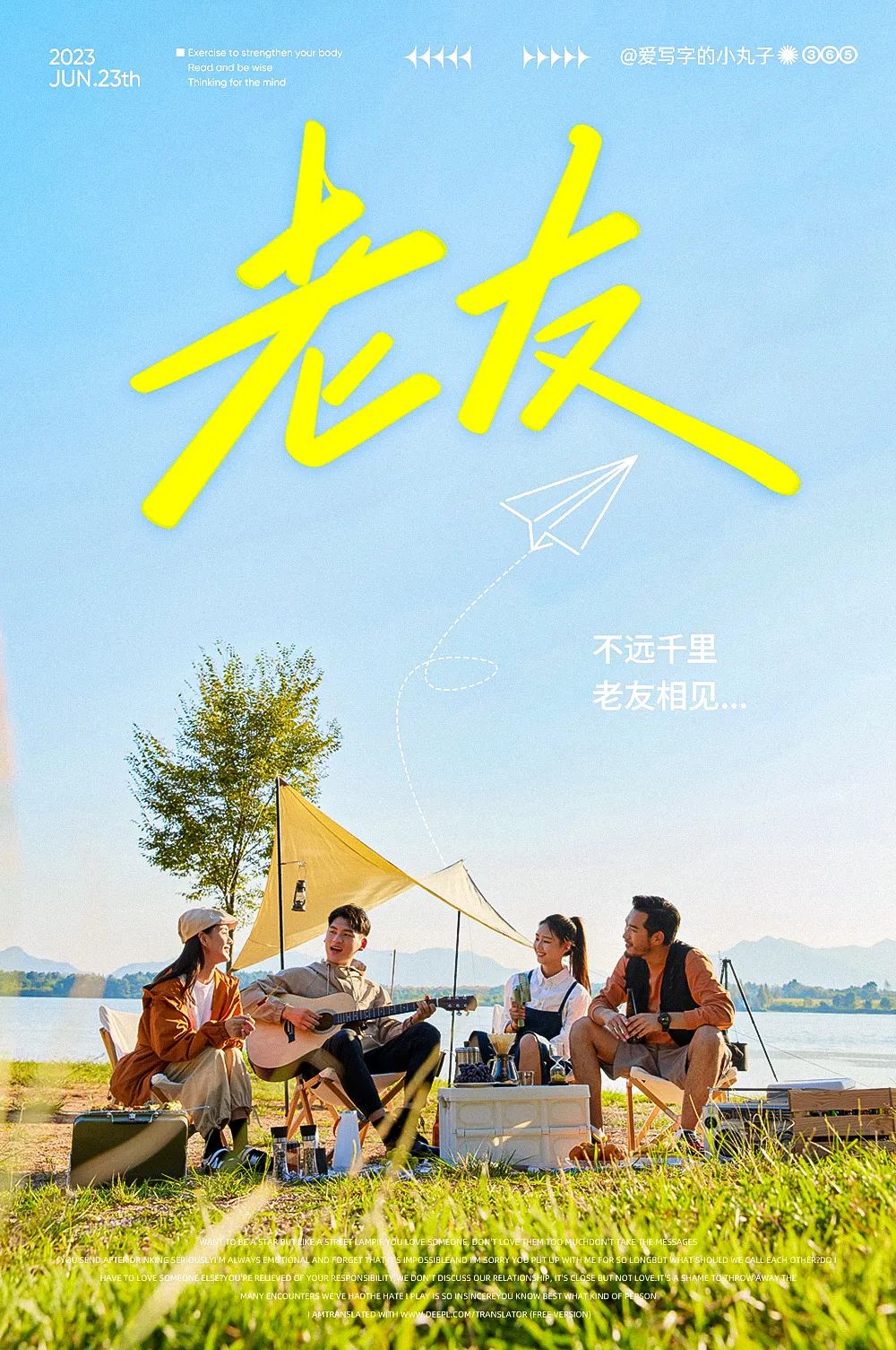 老友！14张中文字体设计