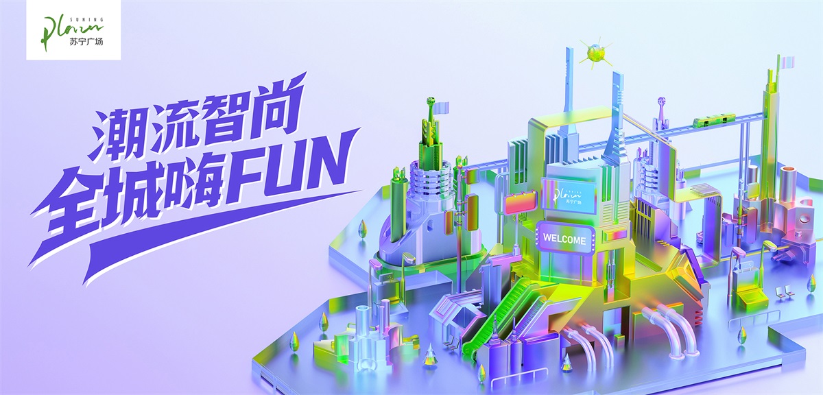 时尚现代！13张KV活动banner设计