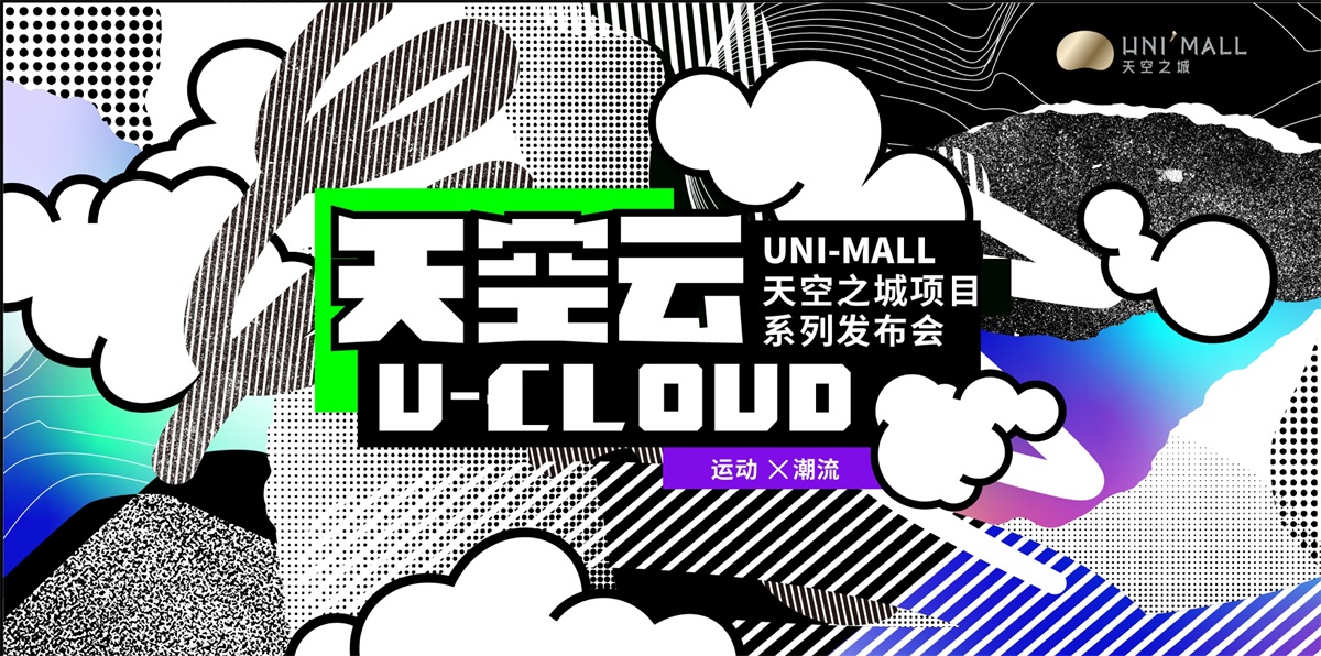 时尚现代！13张KV活动banner设计