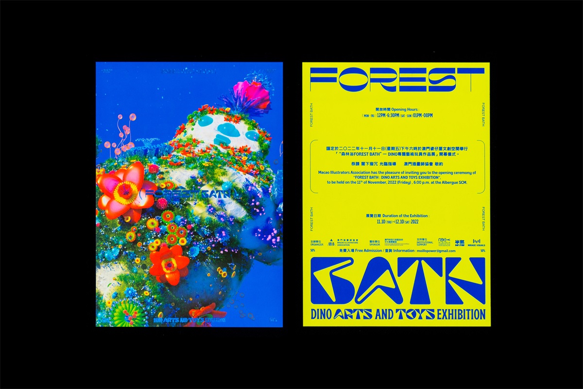 生命力！“森林浴”恐龙艺术与玩具展览banner设计