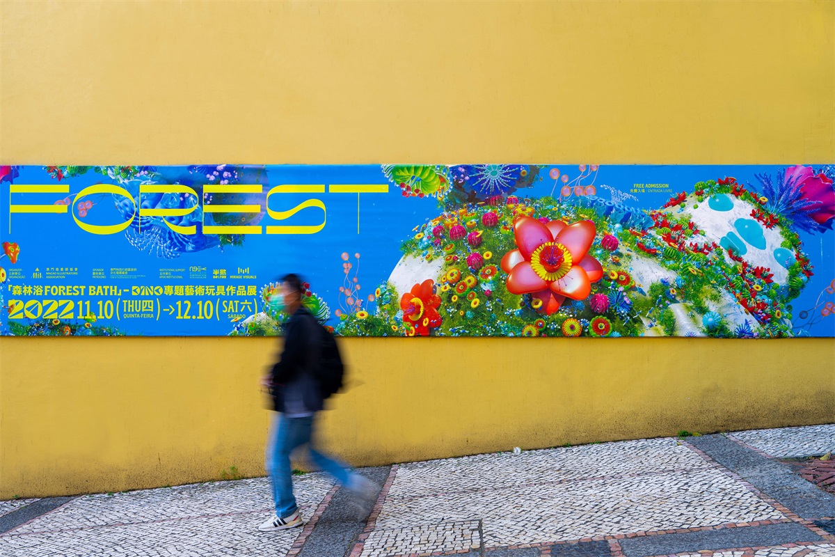 生命力！“森林浴”恐龙艺术与玩具展览banner设计