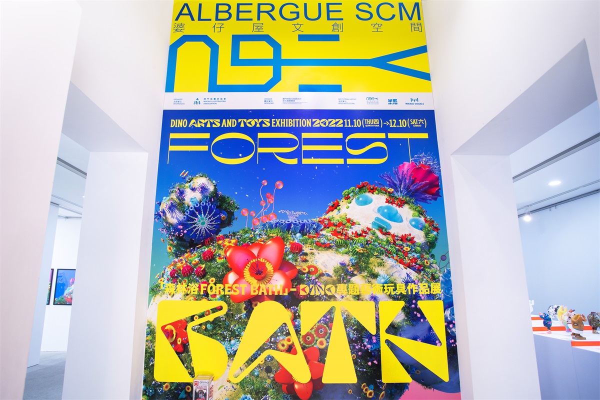 生命力！“森林浴”恐龙艺术与玩具展览banner设计
