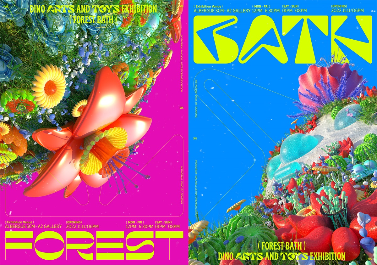 生命力！“森林浴”恐龙艺术与玩具展览banner设计