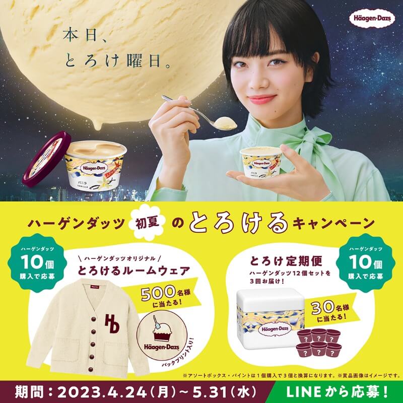 夏日清爽！12张冰激凌活动banner设计
