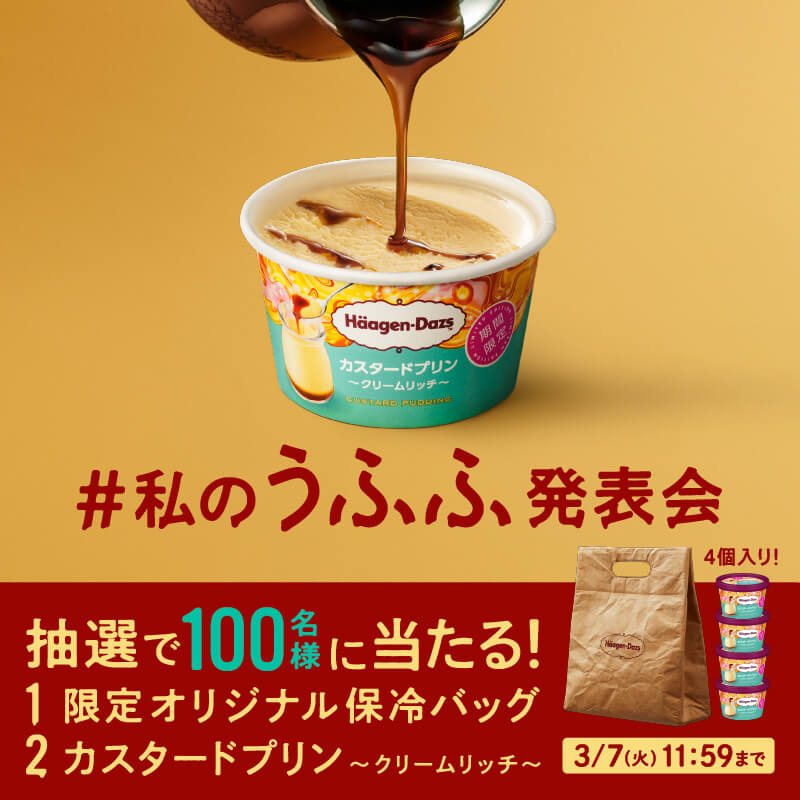 夏日清爽！12张冰激凌活动banner设计
