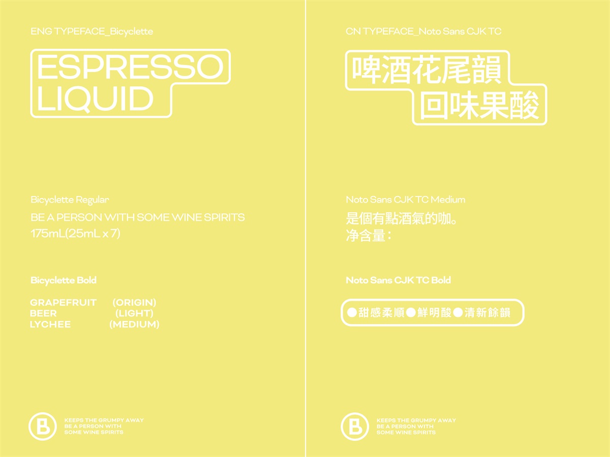 明亮清新！浓缩咖啡液品牌包装设计
