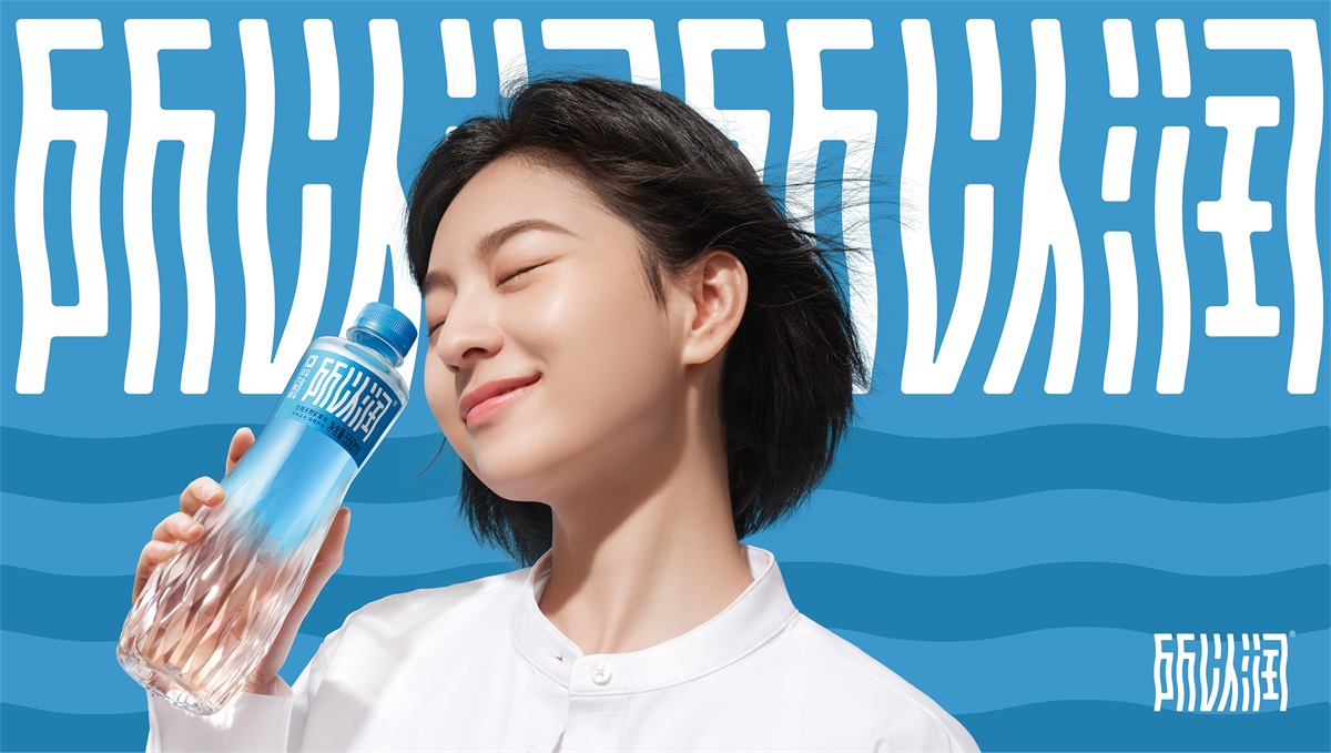 清新温柔！正大矿泉水所以润品牌包装设计